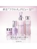 話題のコスメ！やわ肌引き締め【肌あれ/ゆらぎ/キメ毛穴/乾燥】30分￥3,500