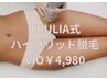 【Lady'sMen's】VIO◆最短でツルツルハイブリッド脱毛!黒ずみケア+毛穴レス◎