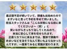 リカフル整体院/睡眠不足による不調へアプローチ