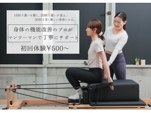 Personal Gym IDEAL《トレーニング＆ピラティス》の雰囲気（長年の肩こり・腰痛・姿勢不良、ピラティスで解決！）