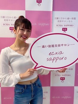 エクシアホワイトニング 四日市店/エクシアホワイトニングのお客様