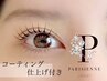 【5月23日限定クーポン!☆】パリジェンヌ+アイシャンプー¥6400→5500
