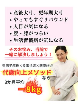 アンリーシュ/当院独自のメソッドで健康な体へ