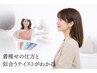 【必要な分だけ】骨格診断・顔タイプ診断 ￥28,000→