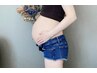 【マタニティーフェイシャルケア】妊娠中のお肌荒れに♪トライアル5280円