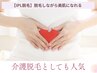 [光脱毛/都度払い] VIO美肌脱毛 (フェムケアにも) ￥5,000→￥3,900