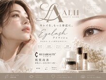 アリイ(ALII)
