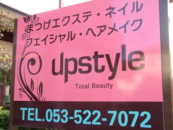 トータルビューティ アップスタイル(UPSTYLE)/外観