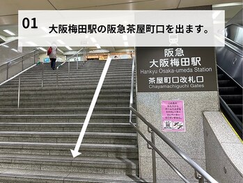 クイック美容整体 サロンエヌ(Quick 美容整体 salon N)/道順1 大阪梅田駅 【梅田】