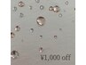 【再来】￥500  OFF
