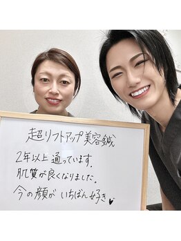 ナチュライズ(NatuRise)/超リフトアップ美容鍼お客様の声