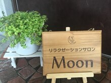 ムーン(MOON)/D棟が当サロン moonです