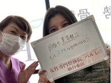 パルレ 仙台東/☆お客様の声☆ &nbsp;（20代）