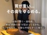 【冷え×食べ疲れ】夏の胃の重さを軽く。冷え・食べ過ぎで重い胃を軽く。
