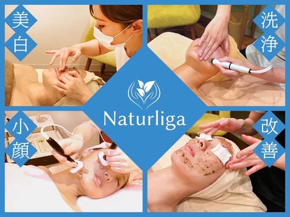 ナチュリガの写真