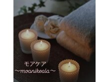 モアケア モアニケアラ(moanikeala)