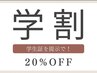 【学割／20％OFF】セルフホワイトニング8分×2セット