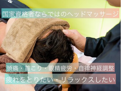 西千葉ありがとう整骨院の写真