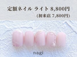 1月定額ネイル ライト