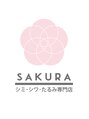 サクラ 伊勢原店(SAKURA)&nbsp;シミ/たるみ/伊勢原/秦野/シミ改善/たるみケア/シミケア