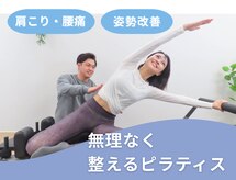 リボディサポート 西大島(Re:Body Support)