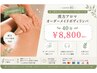 お悩みに合わせて巡りを整えるオーダーメイドボディリンパ〈漢方アロマ40分〉