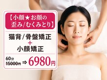 中洲4丁目整体院の雰囲気（小顔矯正/美容/骨盤矯正など女性に大人気のメニューが豊富です。）
