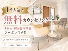 サロンプル 新発田(salon puru)