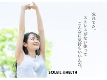 ソレイユ 神楽坂(Soleil)の雰囲気（体のストレスがなくなるなんてもう考えてなかった）