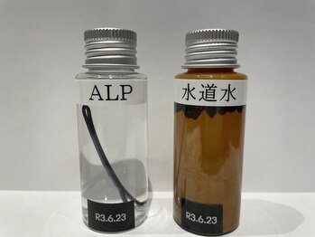 ボディケアサロン ユズ(body care salon yuzu)/ALPSION★1年経過