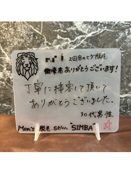 メンズ シンバ(SIMBA)/【お客様の口コミ】