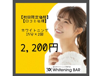 ホワイトニングバー 渋谷道玄坂店の写真