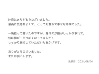ビセット 恵比寿(Bisetto)/むくみが気になる方にも◎