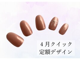4月のジェルネイル定額サンプル
