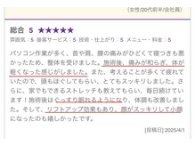 哲心 姫路/1回の施術で身体の不調が改善☆
