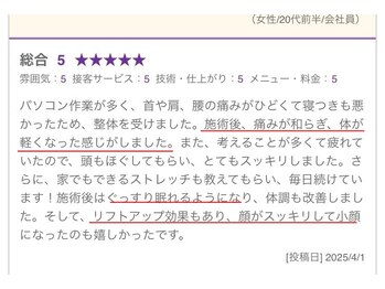 哲心 姫路/1回の施術で身体の不調が改善☆