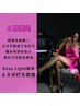 【6月限定】業界最新◎終わりのある脱毛/Rose Light脱毛【６０分打ち放題】