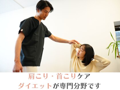きずな整骨院の写真