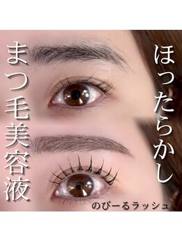 エルア 岡山表町大雲寺店(elua)/まつげパーマ/パリジェンヌ