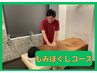 ＜土日祝クーポン1＞もみほぐし20分コース2,640円→1,980円