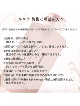 エ リンダ(E- LINDA)/ルメラ