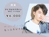 《メンズ魅せる美眉》アイブロウデザイン[WAXメイク込み]