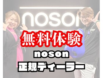 結乃音/noson ディーラー 愛知