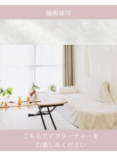 ミミすや(mimiすや)/アフターカウンセリング