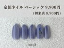 2月定額ネイル ベーシック