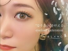 アイラッシュサロン ブラン せんちゅうパル千里中央店(Eyelash Salon Blanc)