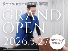 リーフマッサージ治療院 尼崎店