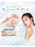 毛穴洗浄付き◎オールハンドフェイシャル30分