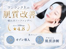 シルキー 新宿店(SILKY)