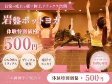 ストーンスパスタジオ 岩盤ヨガ 名駅本店(stone spa studio sola)
